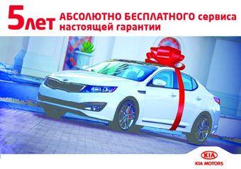 KIA OPTIMA в дилерском центре KIA «Сумотори-авто»