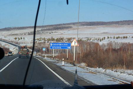 Путин проверит федеральную трассу «Чита-Хабаровск» с вертолета