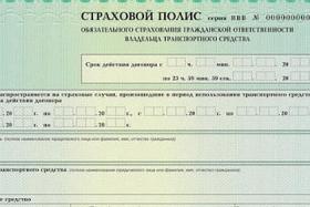 Стоимость ОСАГО стала зависеть от размера шрифта