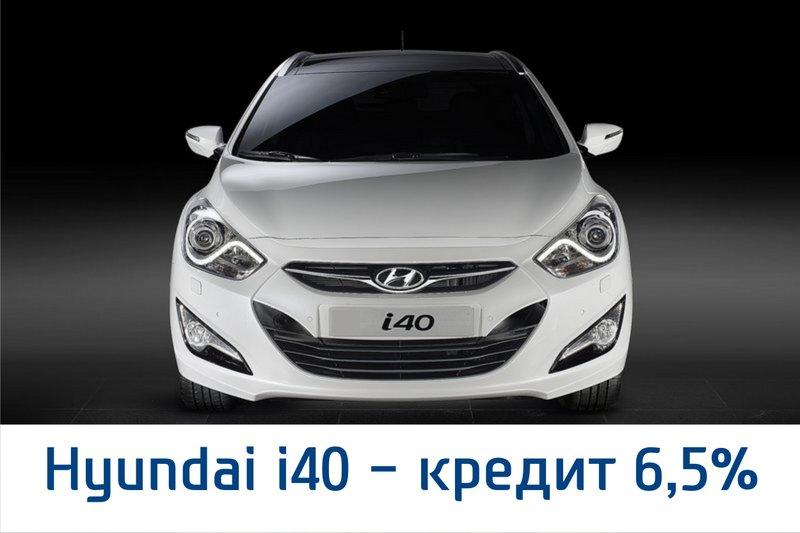 Hyundai объявляет новые цены на седан i40