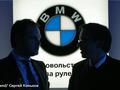 BMW отзывает 176 тыс. машин из-за дефекта в тормозной системе